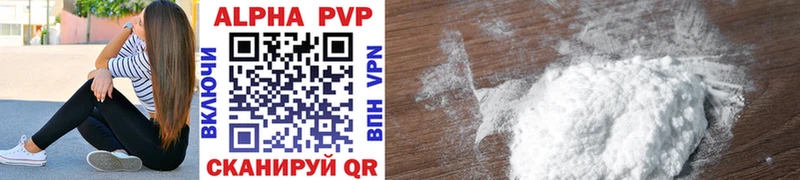 A PVP СК КРИС  как найти закладки  Кукмор 