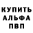 Бутират GHB AltMarsh