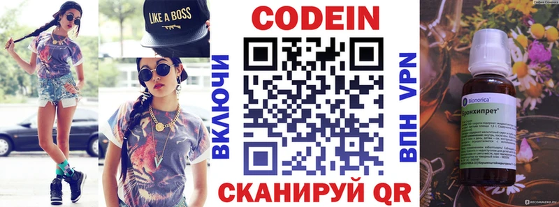 где купить наркотик  Кукмор  Кодеин напиток Lean (лин) 