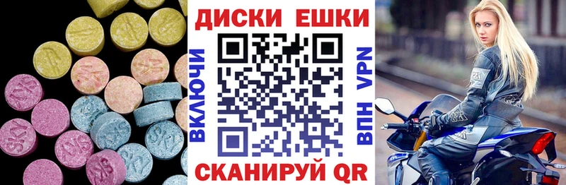 ЭКСТАЗИ круглые Кукмор