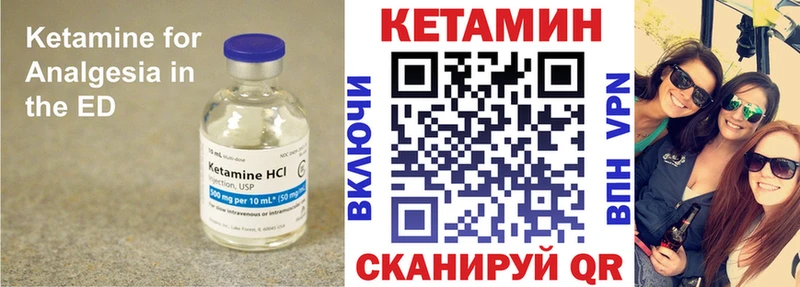 купить наркотик  сайты даркнета как зайти  Кетамин VHQ  Кукмор 