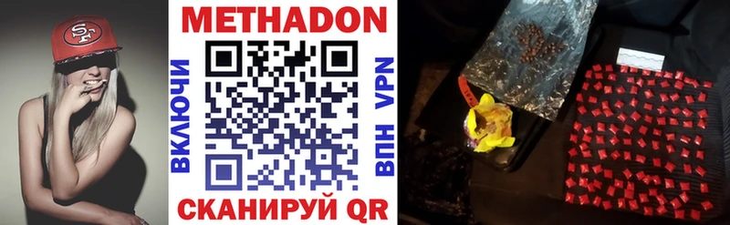 МЕТАДОН белоснежный  наркошоп  Кукмор 